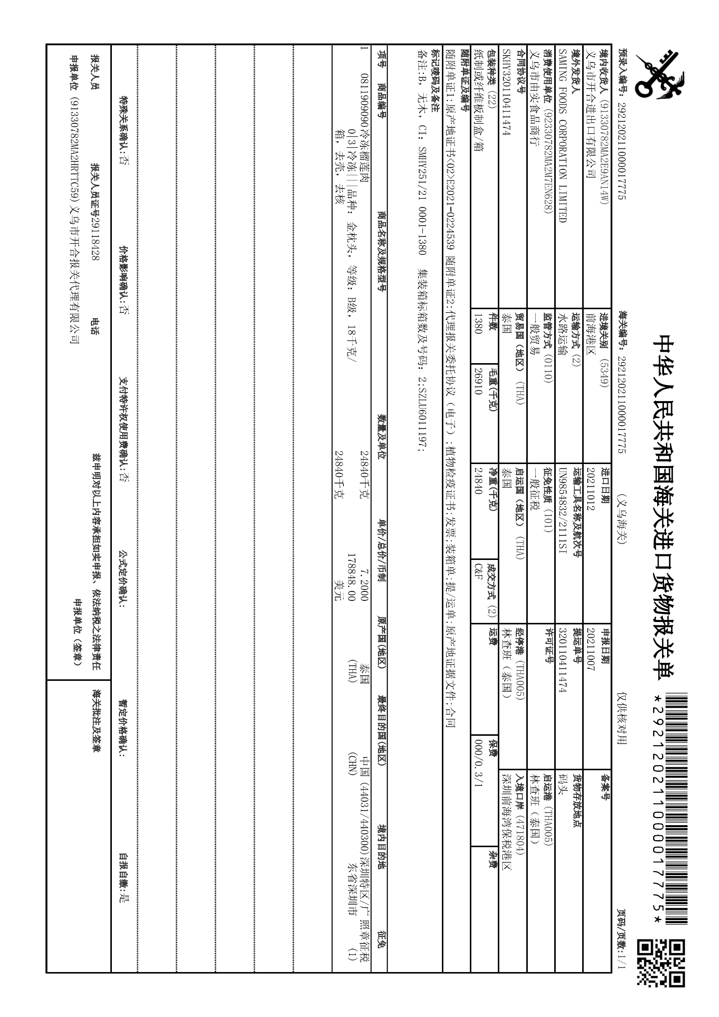 冻榴莲 泰国AB带籽，适合烘焙 冻干原料，一手货源 香甜糯