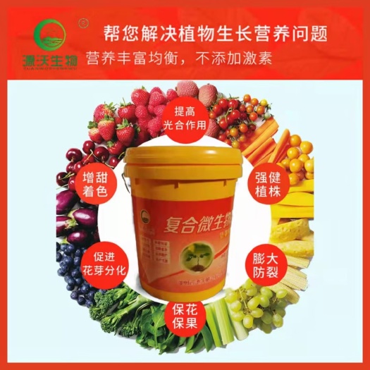 邯郸微量元素水溶肥 复合微生肥料，水溶肥