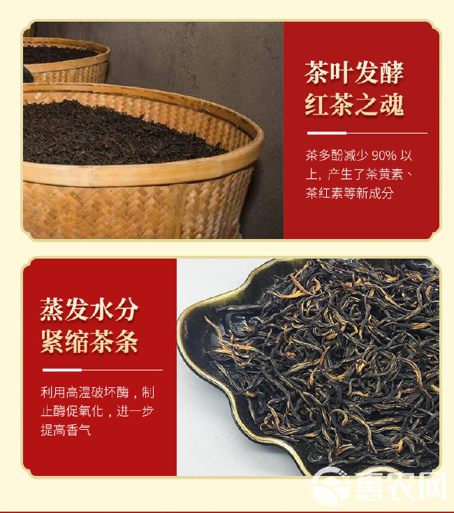  恩施富硒茶硒茶红茶恩施红茶利川红高山硒红茶恩施野红茶