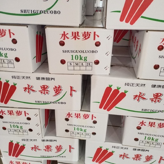 大荔县三红胡萝卜  胡萝卜源头清洗精品直供