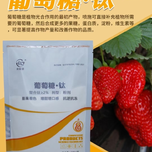 诸城市叶面肥  上色增甜套餐