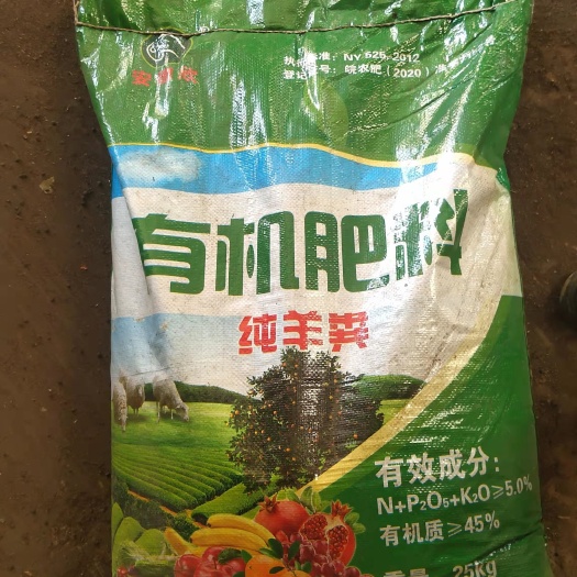 涡阳县 出售纯羊粪及纯羊粪有机肥