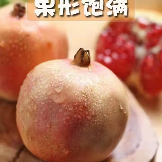 个旧市云南蒙自老树石榴10斤装一盒
