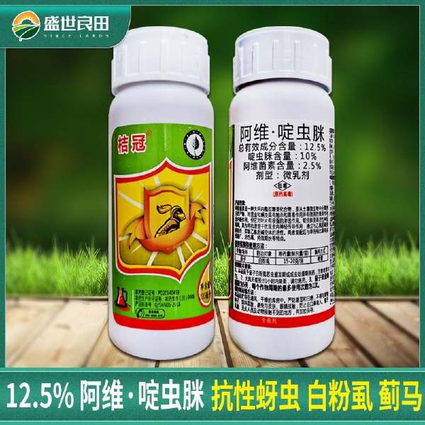  桔冠12.5%阿维啶虫脒杀虫剂果树棉花抗性桃蚜虫白粉虱蓟马杀