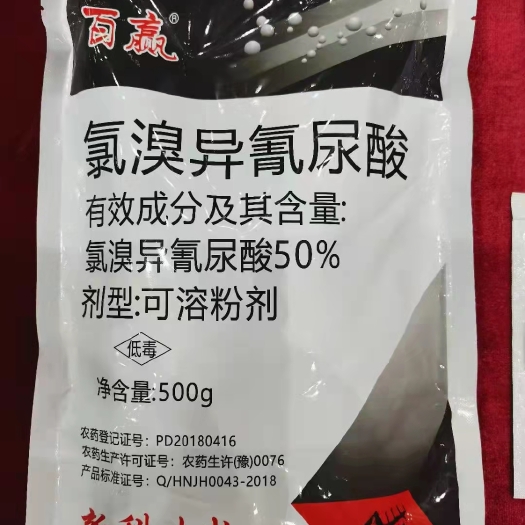 开封50%氯溴异氰尿酸病毒病根腐病软腐病纹枯病真菌细菌通用杀菌