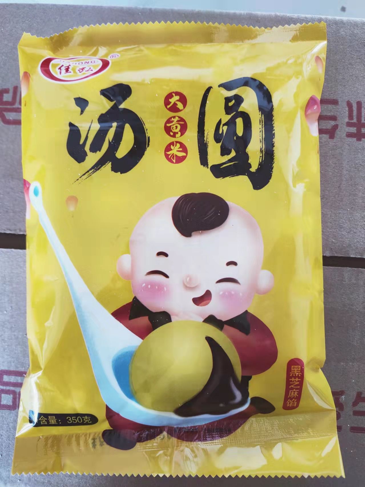 牛奶汤圆，一箱30袋，一袋250g，一袋1.26