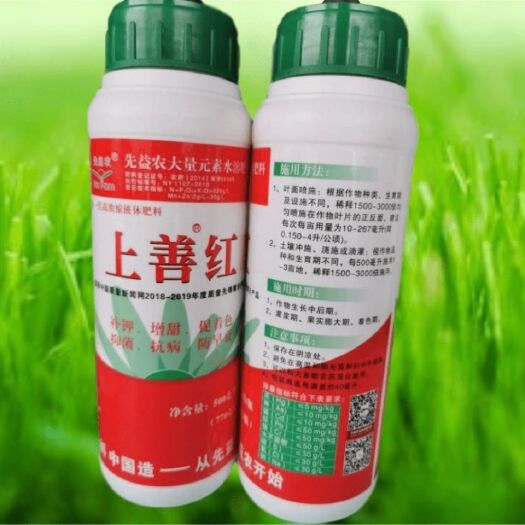 广州上善红 大量元素水溶肥料着色保花保果提早上市叶面肥500毫