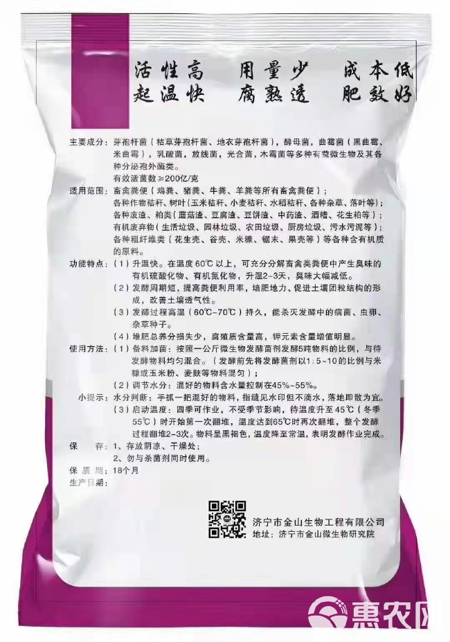 生物肥发酵剂 微生物发酵菌剂1kg，堆肥有机肥花生麸鸡粪牛粪