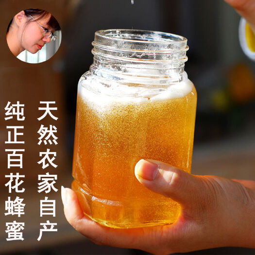 临猗县槐花蜜 农家自产正品苹果花蜜 洋槐蜜.枣花蜜可选2斤起包邮