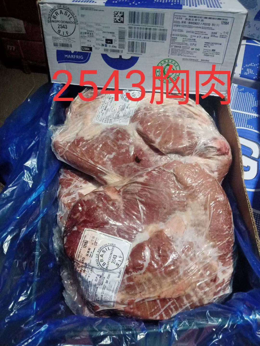 纯干双面精修牛胸肉.适合牛肉汤牛肉面