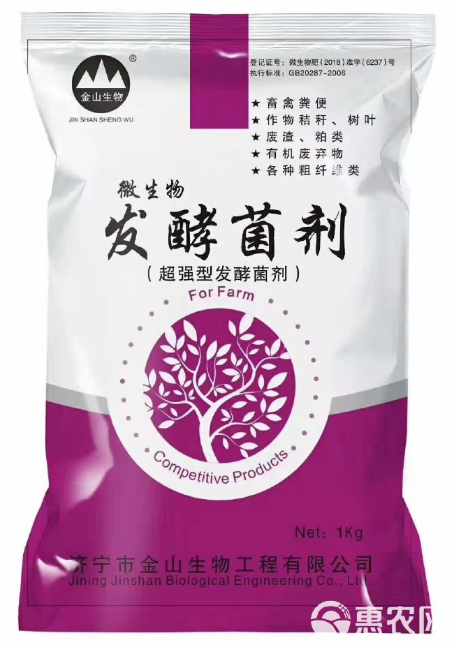 生物肥发酵剂 微生物发酵菌剂1kg，堆肥有机肥花生麸鸡粪牛粪