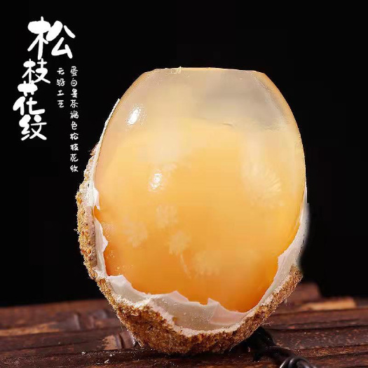 蓬安县无铅皮蛋 四川特产松花蛋皮蛋