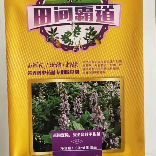 新沂市 白鲜皮  柑橘  柠檬专用除草剂