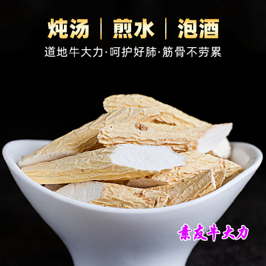 粉质牛大力 大量供应批发 品质好货牛大力 牛大力现货