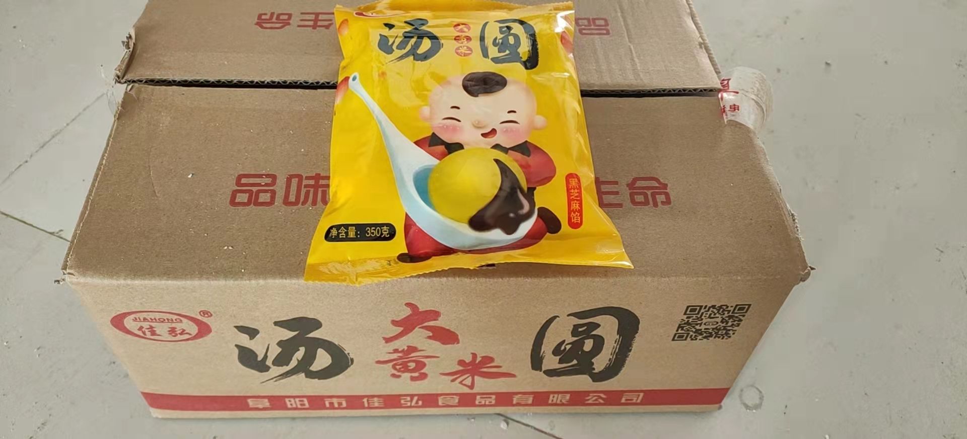 牛奶汤圆，一箱30袋，一袋250g，一袋1.26