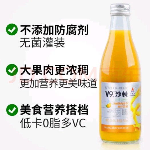 呼和浩特沙棘汁 2021-10-23 - 2021-10-23 12月 