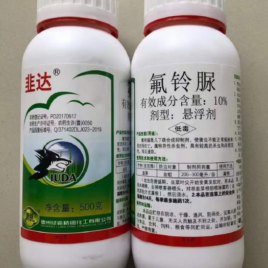 郑州10%氟铃脲韭达除韭蛆大蒜地蛆虫卵通杀专用产品包邮