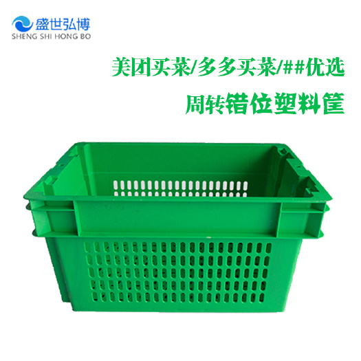 衡水塑料筐 倒置筐，蔬菜水果筐，节省空间使用灵活多尺寸供应