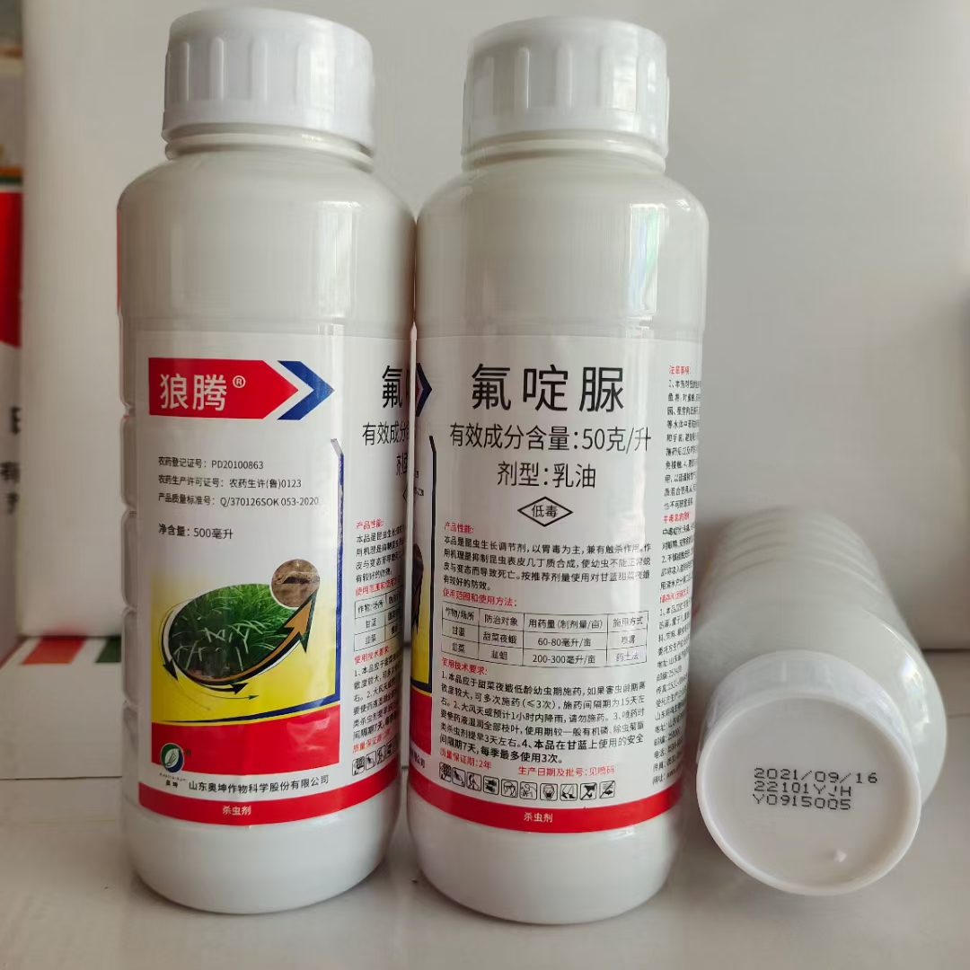5%氟啶脲除韭蛆大蒜黑头蛆等顽固性害虫持效期长久包邮