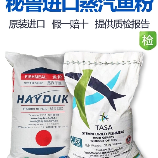 海兴县高蛋白秘鲁蒸汽鱼粉，鸡鸭鱼水产饲料原料