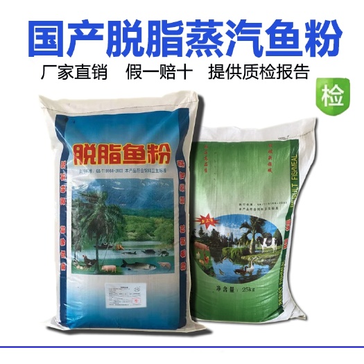 海兴县国产脱脂鱼粉，鸡鸭鱼水产养殖原料