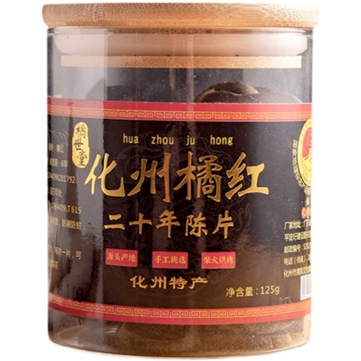 化橘红   陈年化州橘红胎果化橘红切片（20年陈果）