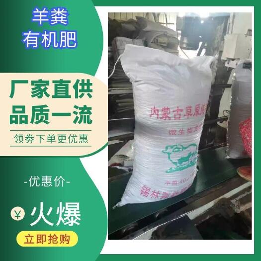 海兴县发酵纯羊粪物美价廉厂家直销