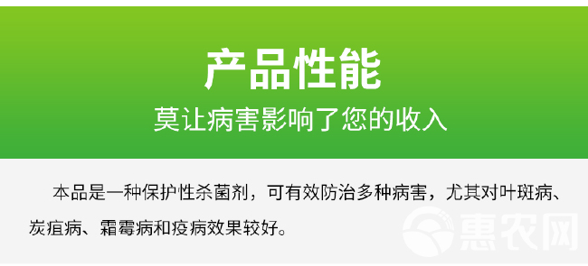 德国拜耳安泰生70%丙森锌早疫病霜霉白粉病叶斑病农药杀菌剂