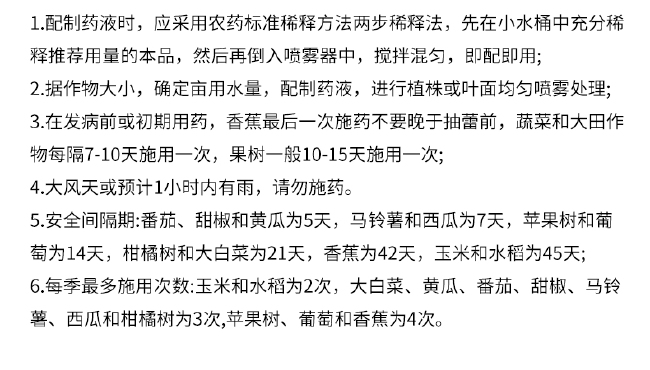 德国拜耳安泰生70%丙森锌早疫病霜霉白粉病叶斑病农药杀菌剂