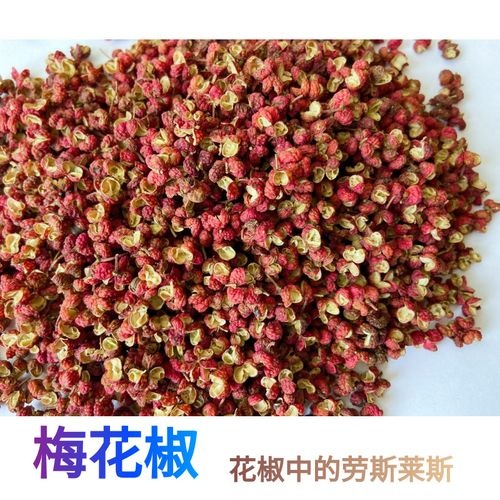 安国市红花椒  调味料 花椒 新货无硫 无打油 一斤起包邮