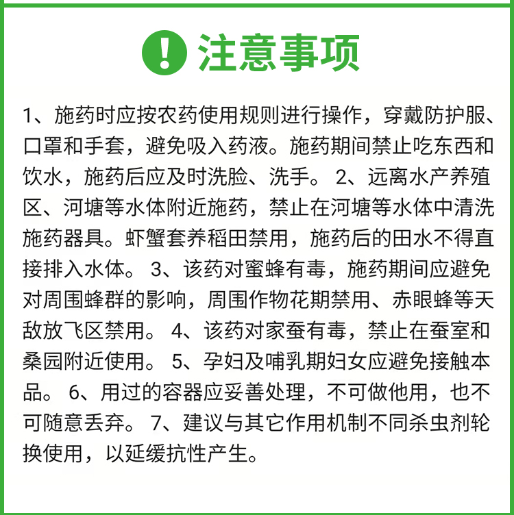 华戎 株碧绿 30%噻虫胺稻飞虱蚜虫韭蛆蒜蛆黑头蛆农药