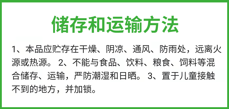 华戎 株碧绿 30%噻虫胺稻飞虱蚜虫韭蛆蒜蛆黑头蛆农药