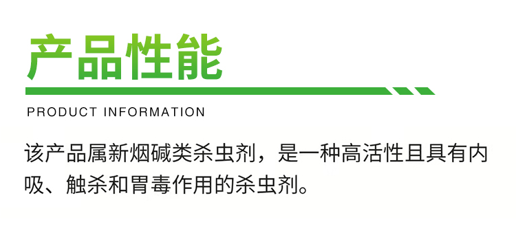 华戎 株碧绿 30%噻虫胺稻飞虱蚜虫韭蛆蒜蛆黑头蛆农药