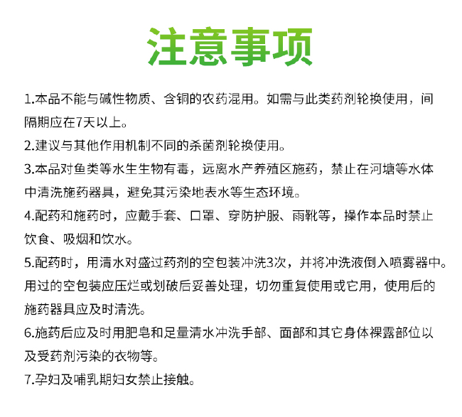 德国拜耳安泰生70%丙森锌早疫病霜霉白粉病叶斑病农药杀菌剂