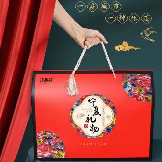 中宁县红枸杞 2022新年大礼包