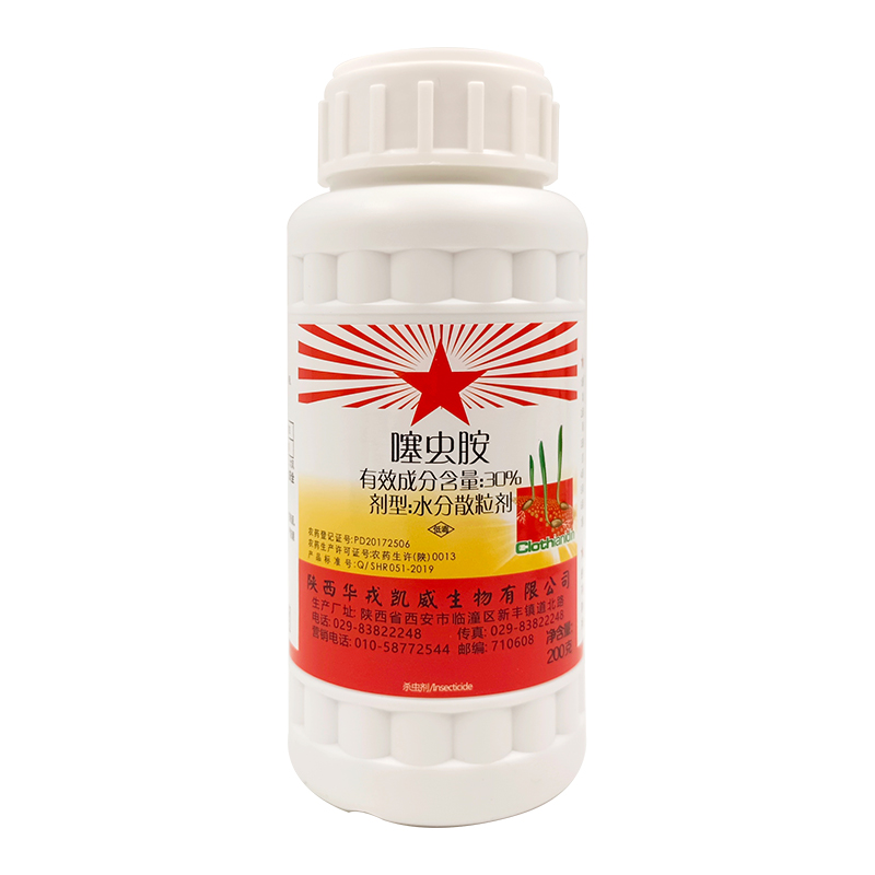华戎 株碧绿 30%噻虫胺稻飞虱蚜虫韭蛆蒜蛆黑头蛆农药