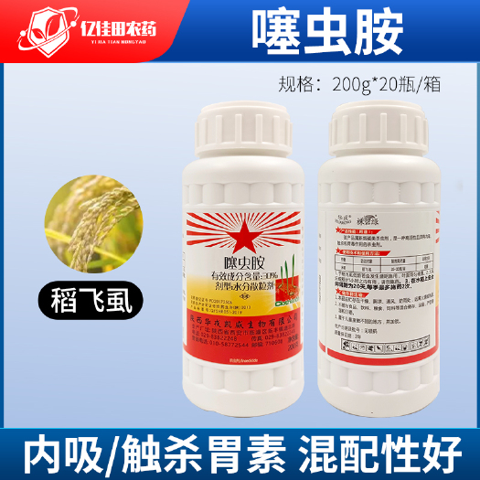 单县华戎 株碧绿 30%噻虫胺稻飞虱蚜虫韭蛆蒜蛆黑头蛆农药