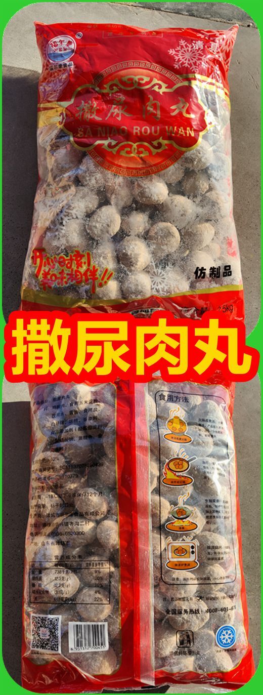高碑店市包心丸 火锅调理品