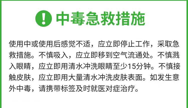 华戎 株碧绿 30%噻虫胺稻飞虱蚜虫韭蛆蒜蛆黑头蛆农药
