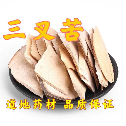 容县三丫苦 足干三叉苦