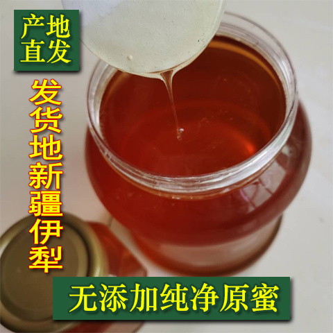 野蜂蜜   山花蜜土蜂蜜 纯正天然农家自产成熟百花蜜