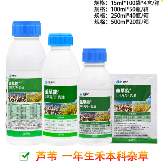 南京陶氏益农盖草能高效氟吡甲禾灵一年生禾本科杂草除草剂