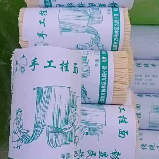 太原挂面 