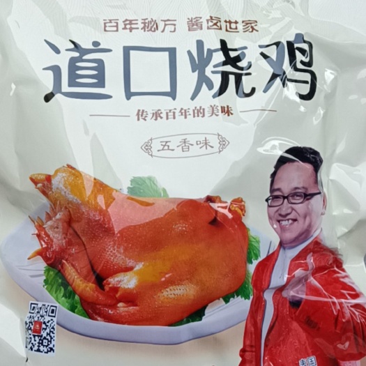 滑县 道口烧鸡好吃不贵，营养美味，熟烂离骨。供各公司企事业采购