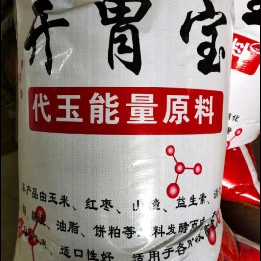 郓城县发酵饲料开胃宝，促进营养吸收，高活性油粉料，玉米替代品。