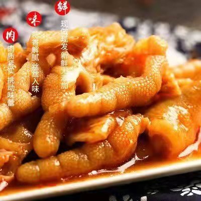 阳谷县辣鸡爪  无骨鸡爪，蒜香/柠檬酸辣/藤椒/麻辣/厂家直供。
