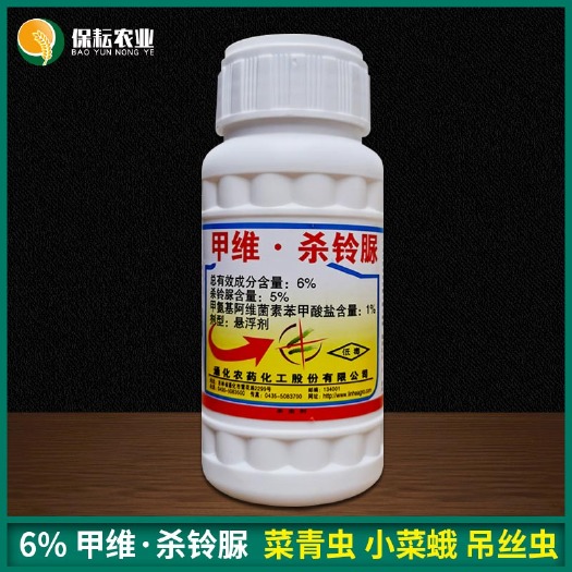 临沂甲维盐 甲维杀铃脲杀虫剂小菜蛾杀果树斜纹潜夜蛾卷甜菜夜蛾钻心虫食心虫