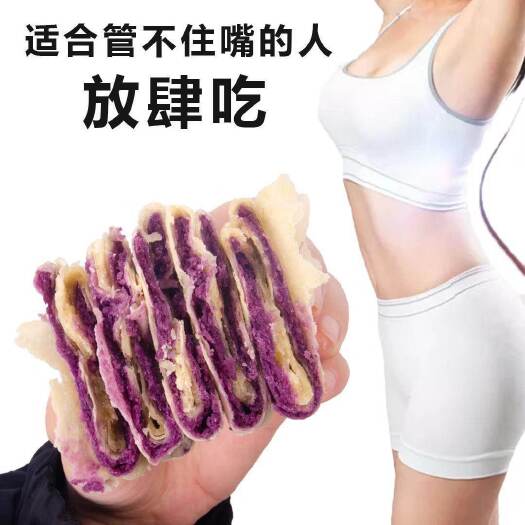 华安县休闲零食 全国网红健康零食糕点孕妇低0晚上小吃脂热量解馋饿紫