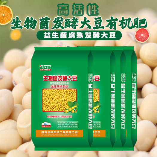 寿光市发酵大豆  大豆发酵有机菌肥生物肥腐熟发酵底肥活菌防根腐生根