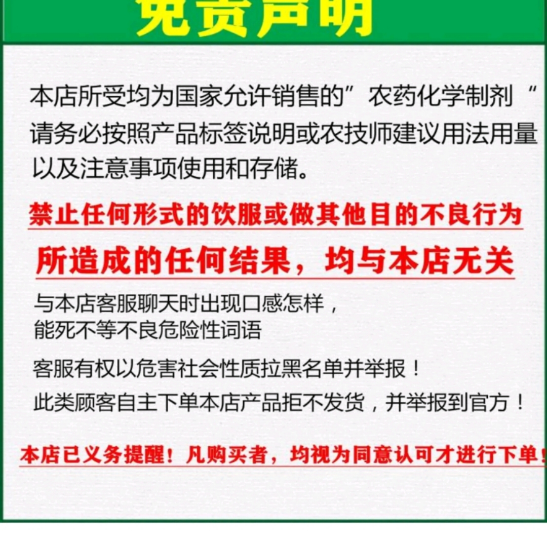 88.%草甘膦灭生性除草剂杂草一扫光果园荒地恶性杂草烂